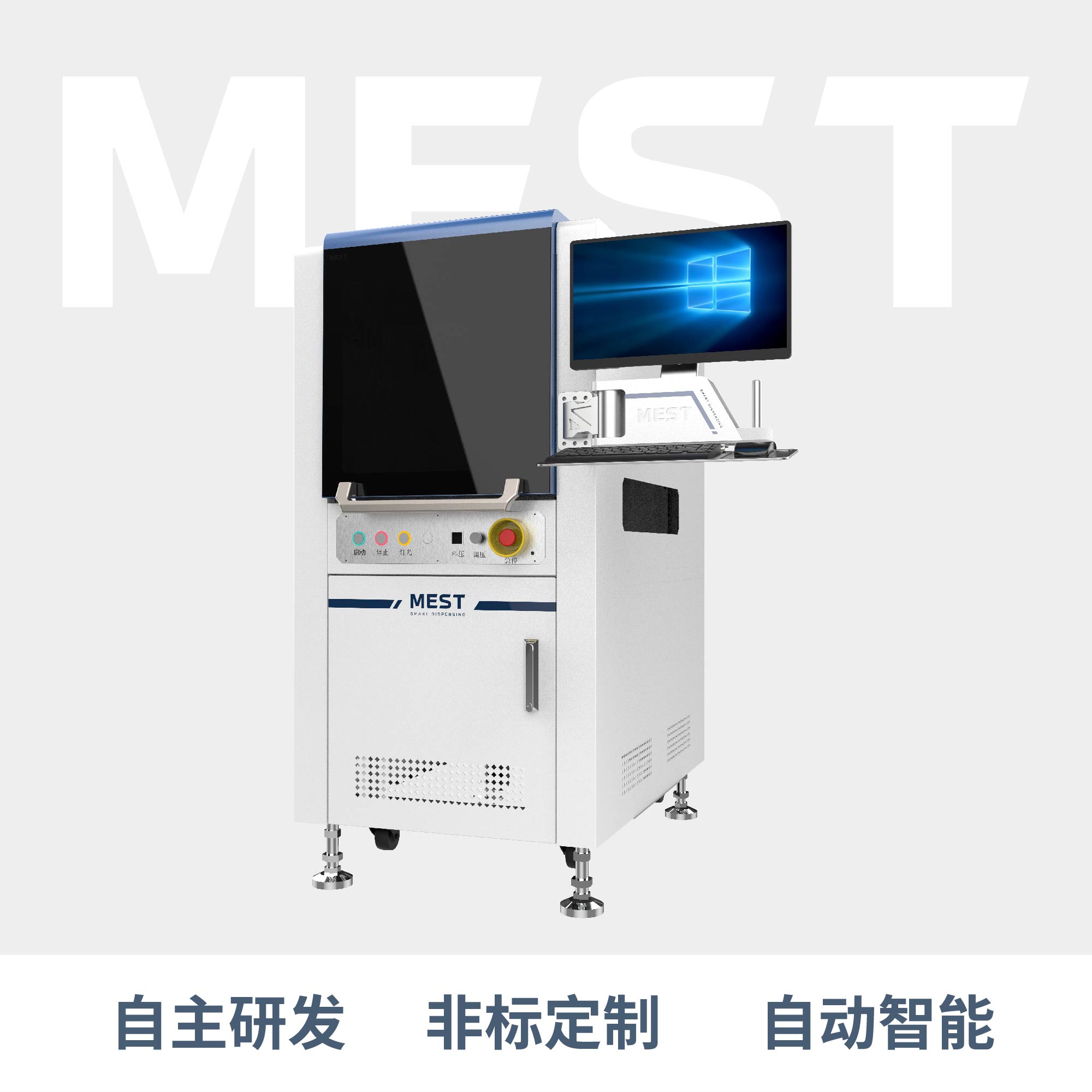 在線(xiàn)式視覺(jué)點(diǎn)膠機(jī)C5