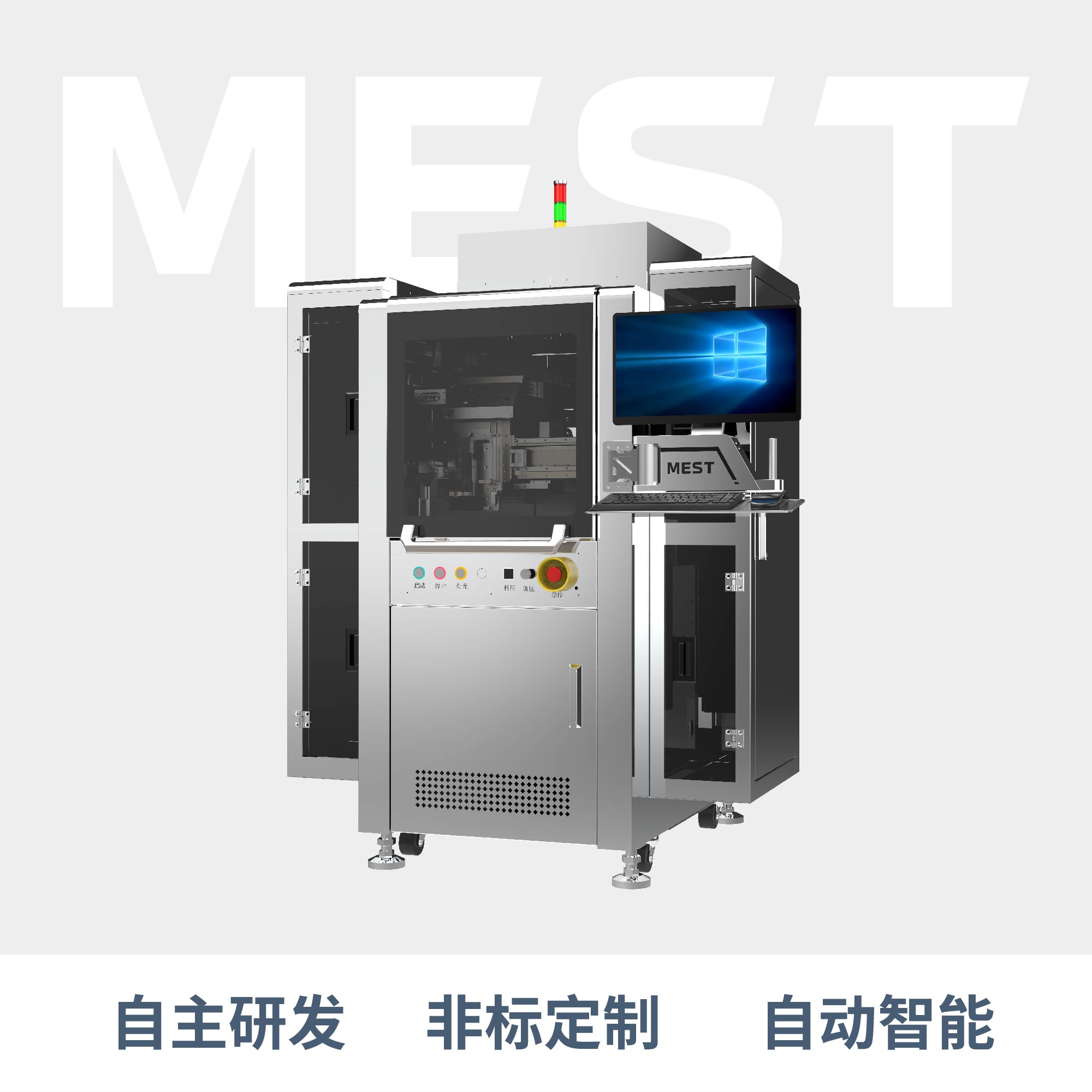 在線(xiàn)式視覺(jué)點(diǎn)膠機(jī)C5M