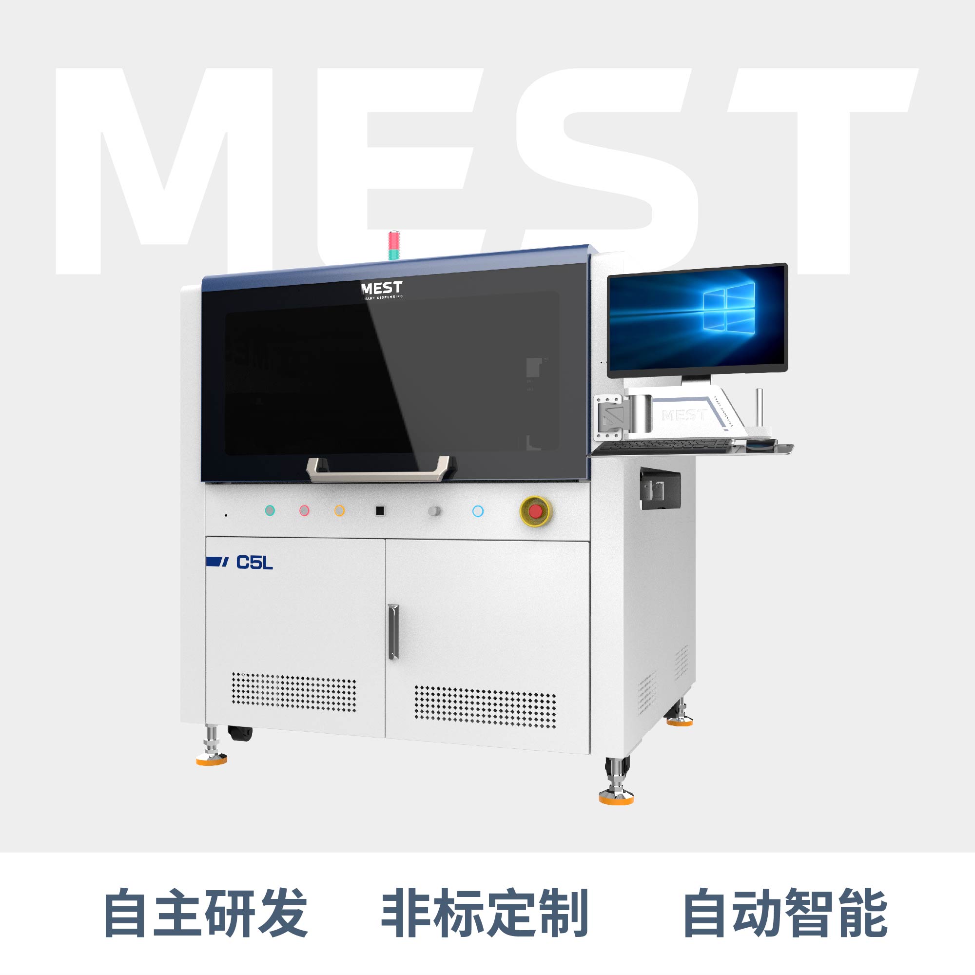 在線(xiàn)式視覺(jué)點(diǎn)膠機(jī)C5L