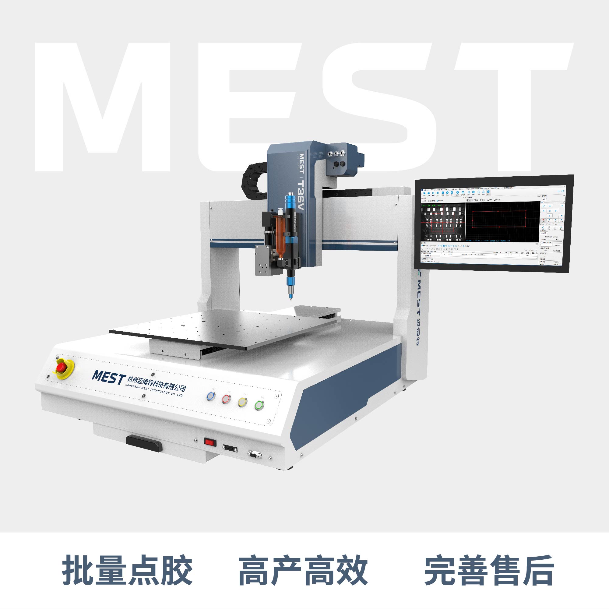 視覺(jué)桌面點(diǎn)膠機(jī)T3SV